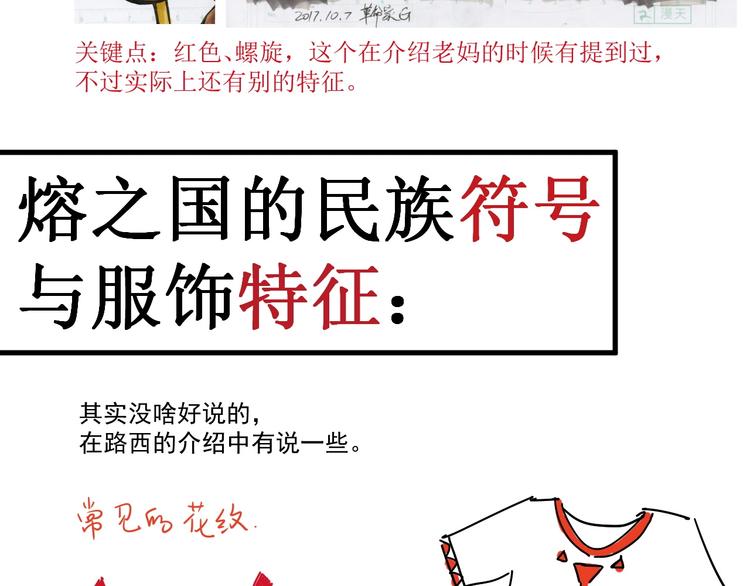 《愤怒的撒切尔》番外撒切尔世界的小秘密一二 第11页