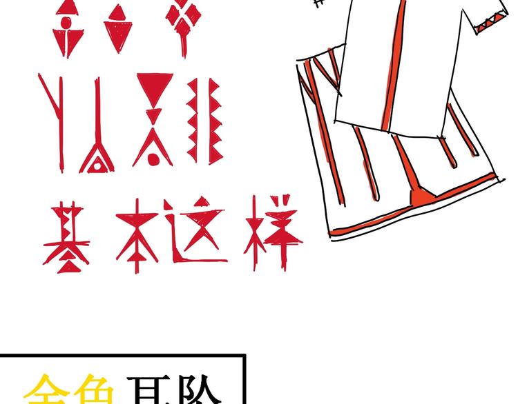 《愤怒的撒切尔》番外撒切尔世界的小秘密一二 第12页