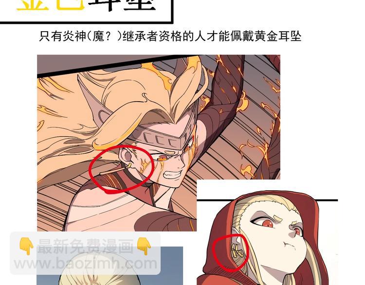 《愤怒的撒切尔》番外撒切尔世界的小秘密一二 第13页