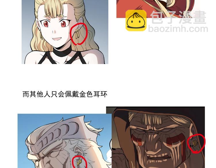 《愤怒的撒切尔》番外撒切尔世界的小秘密一二 第14页