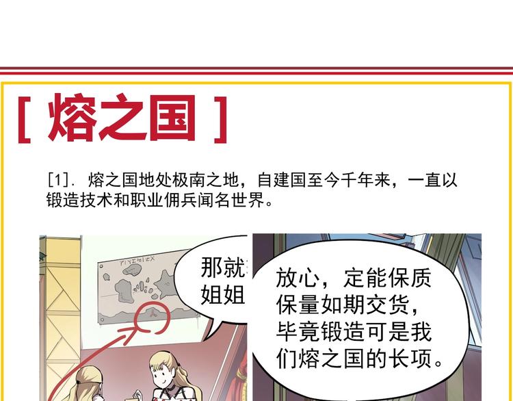 《愤怒的撒切尔》番外撒切尔世界的小秘密一二 第16页
