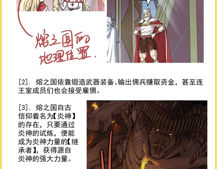《愤怒的撒切尔》番外撒切尔世界的小秘密一二 第17页