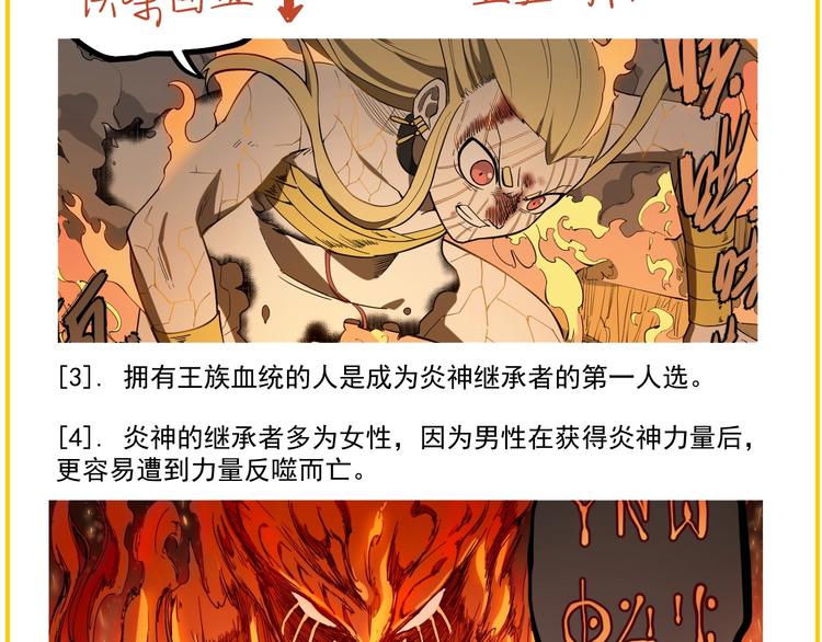 《愤怒的撒切尔》番外撒切尔世界的小秘密一二 第20页