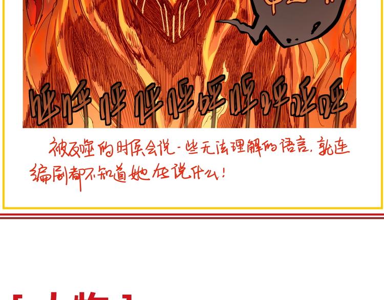 《愤怒的撒切尔》番外撒切尔世界的小秘密一二 第21页