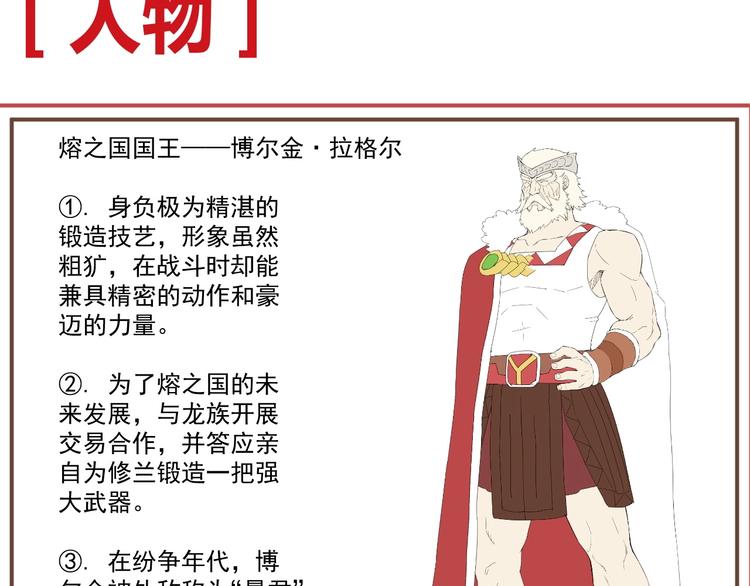 《愤怒的撒切尔》番外撒切尔世界的小秘密一二 第22页