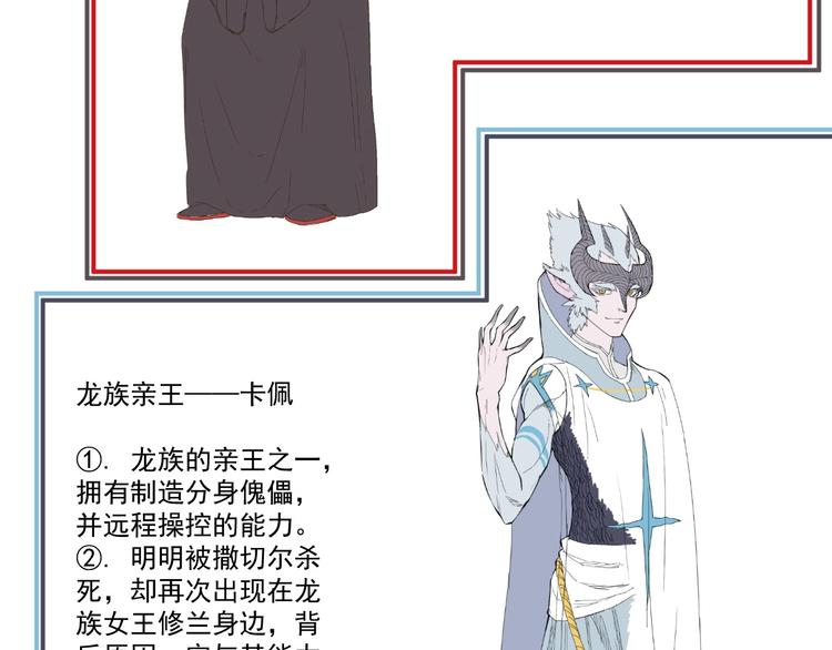 《愤怒的撒切尔》番外撒切尔世界的小秘密一二 第24页