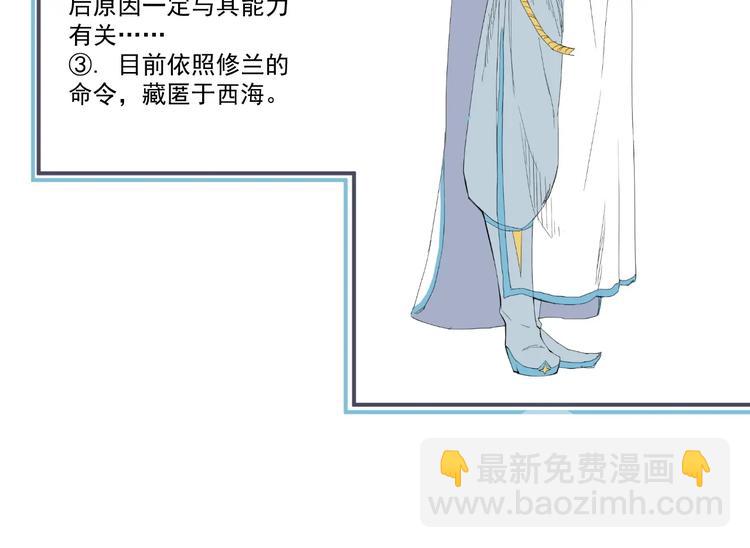 《愤怒的撒切尔》番外撒切尔世界的小秘密一二 第25页