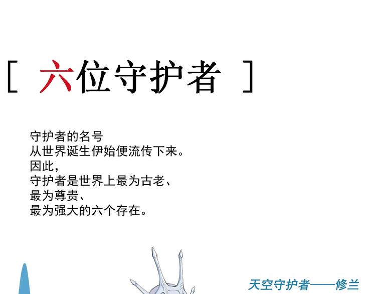 《愤怒的撒切尔》番外撒切尔世界的小秘密一二 第27页
