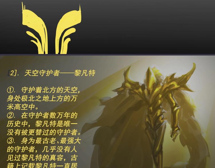 《愤怒的撒切尔》番外撒切尔世界的小秘密一二 第30页