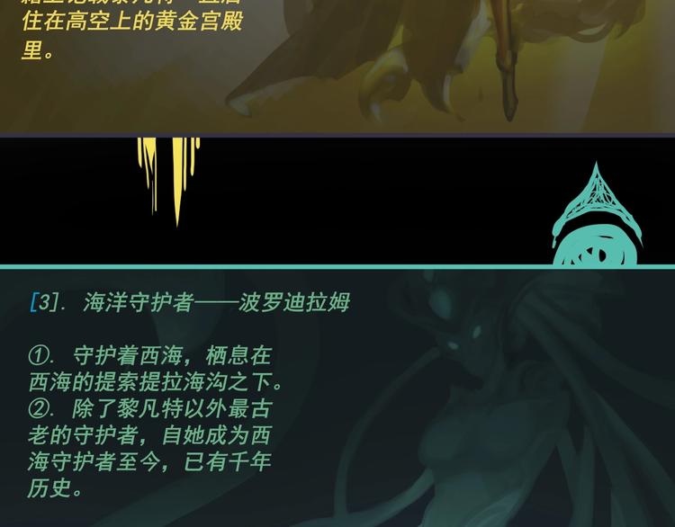 《愤怒的撒切尔》番外撒切尔世界的小秘密一二 第31页