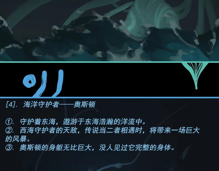 《愤怒的撒切尔》番外撒切尔世界的小秘密一二 第32页
