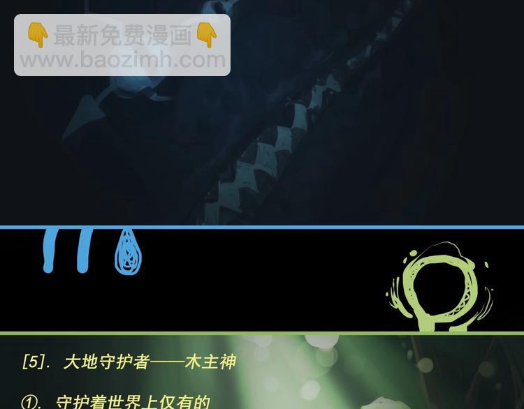 《愤怒的撒切尔》番外撒切尔世界的小秘密一二 第33页