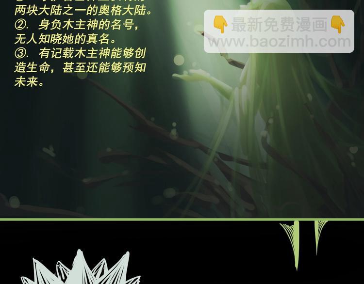 《愤怒的撒切尔》番外撒切尔世界的小秘密一二 第34页