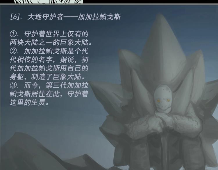 《愤怒的撒切尔》番外撒切尔世界的小秘密一二 第35页