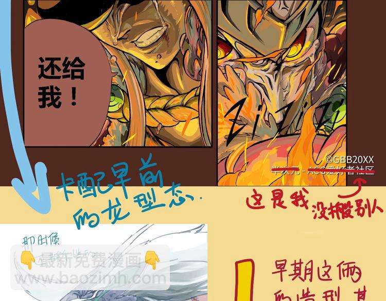 《愤怒的撒切尔》番外撒切尔世界的小秘密一二 第43页