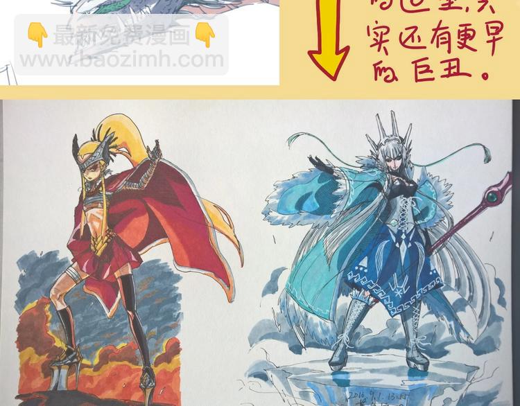 《愤怒的撒切尔》番外撒切尔世界的小秘密一二 第44页