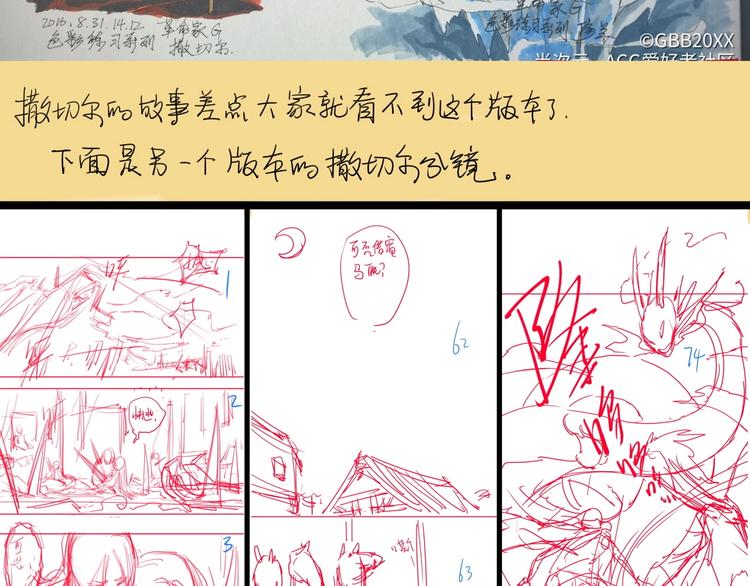 《愤怒的撒切尔》番外撒切尔世界的小秘密一二 第45页