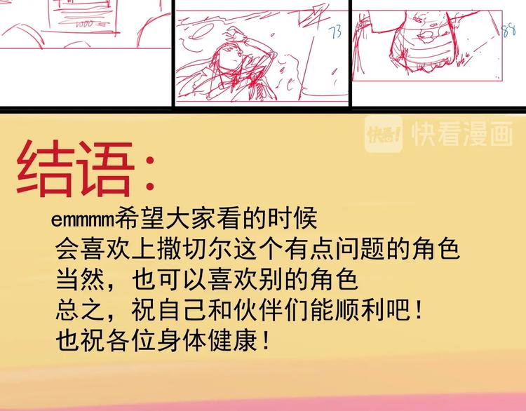 《愤怒的撒切尔》番外撒切尔世界的小秘密一二 第50页