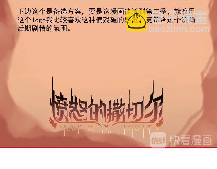 《愤怒的撒切尔》番外撒切尔世界的小秘密一二 第6页