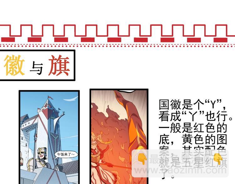 《愤怒的撒切尔》番外撒切尔世界的小秘密一二 第7页