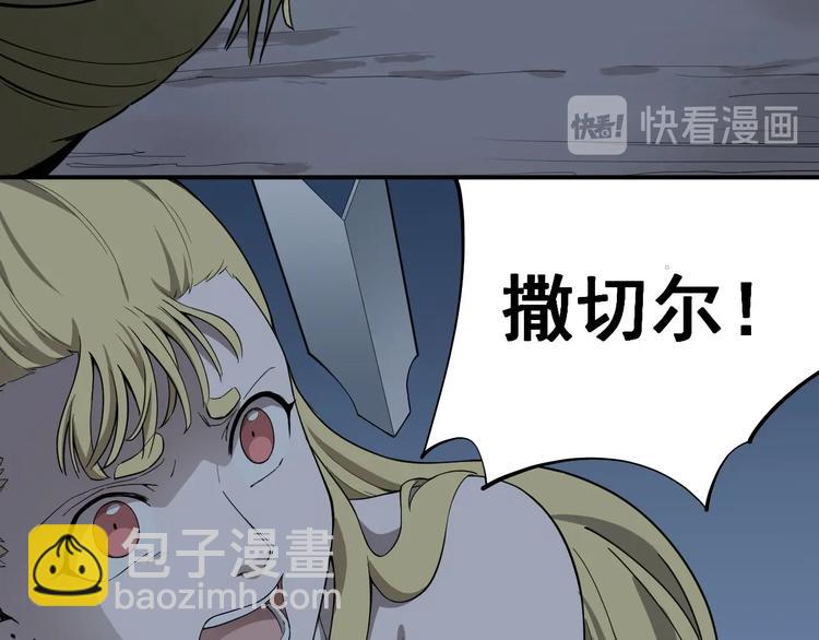 《愤怒的撒切尔》第4话 脱缰 第12页