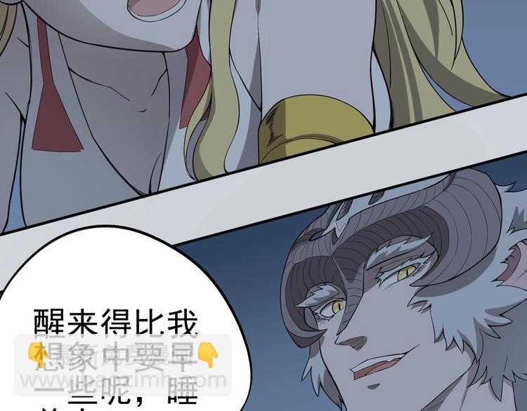 《愤怒的撒切尔》第4话 脱缰 第13页