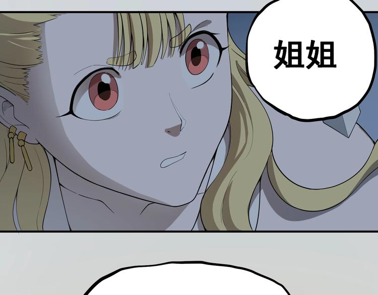 《愤怒的撒切尔》第4话 脱缰 第15页