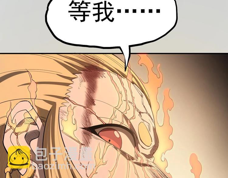 《愤怒的撒切尔》第4话 脱缰 第16页