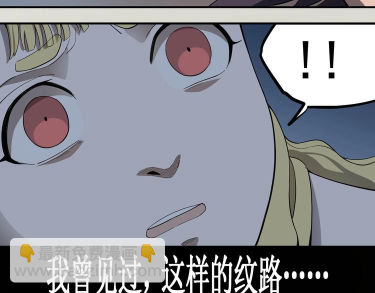 《愤怒的撒切尔》第4话 脱缰 第18页