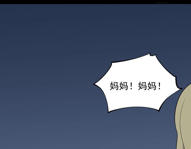 《愤怒的撒切尔》第4话 脱缰 第20页