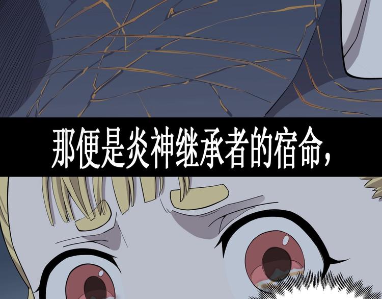 《愤怒的撒切尔》第4话 脱缰 第22页