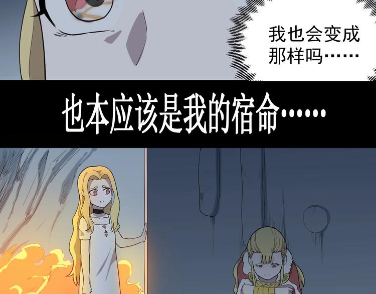 《愤怒的撒切尔》第4话 脱缰 第23页