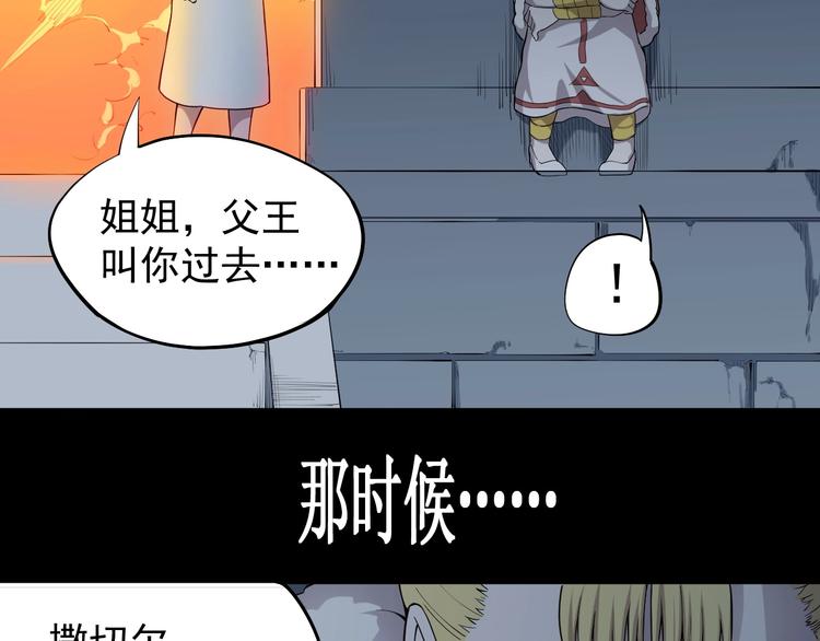 《愤怒的撒切尔》第4话 脱缰 第24页