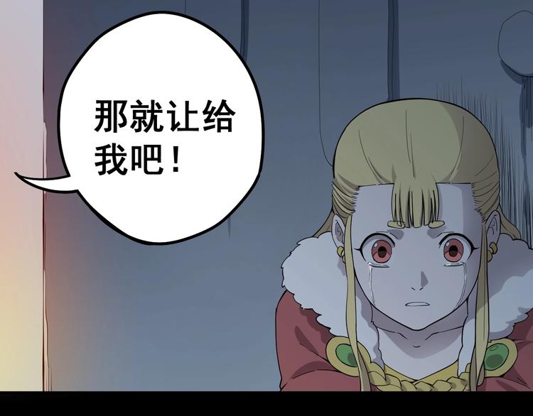 《愤怒的撒切尔》第4话 脱缰 第26页