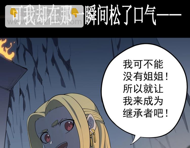 《愤怒的撒切尔》第4话 脱缰 第27页