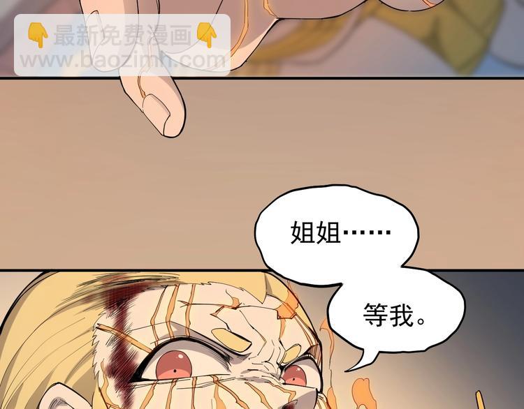 《愤怒的撒切尔》第4话 脱缰 第30页