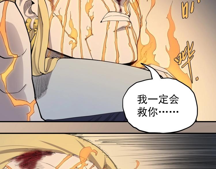 《愤怒的撒切尔》第4话 脱缰 第31页
