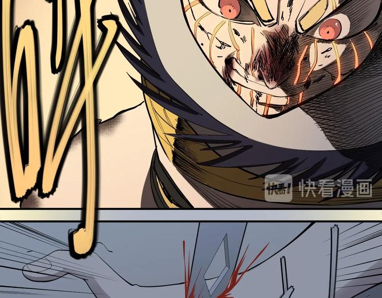 《愤怒的撒切尔》第4话 脱缰 第41页