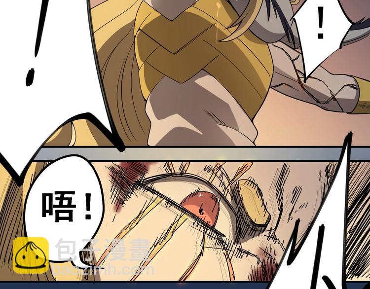 《愤怒的撒切尔》第4话 脱缰 第43页
