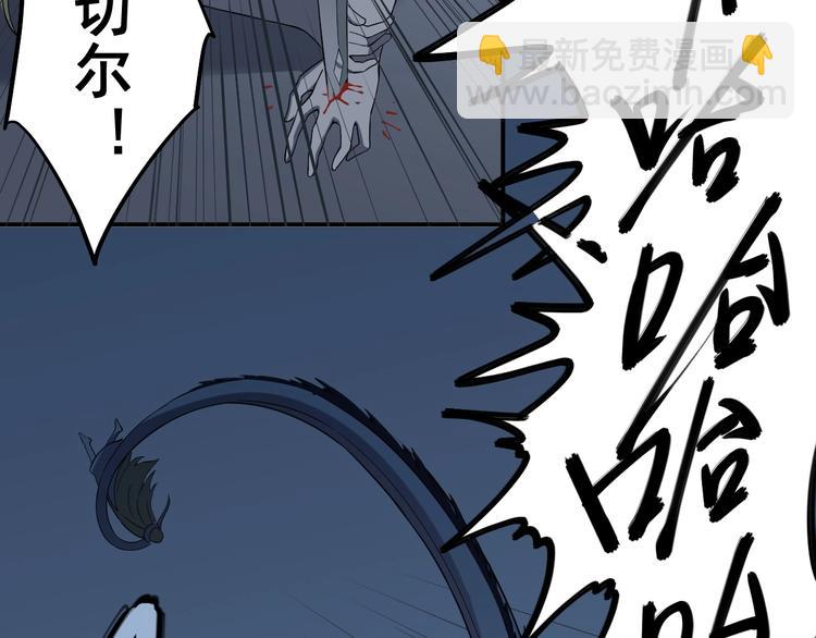 《愤怒的撒切尔》第4话 脱缰 第45页