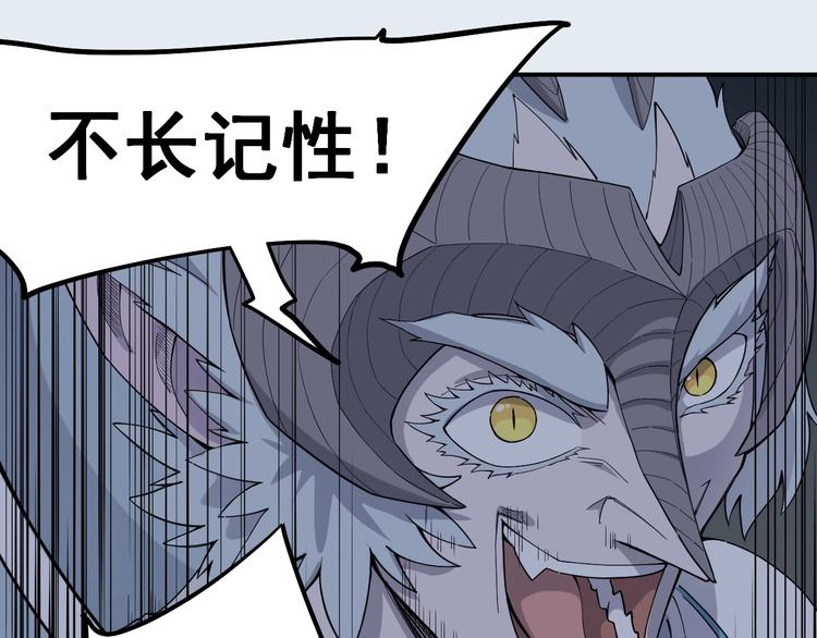 《愤怒的撒切尔》第4话 脱缰 第49页