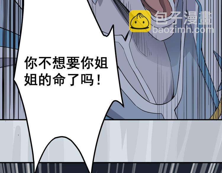 《愤怒的撒切尔》第4话 脱缰 第50页
