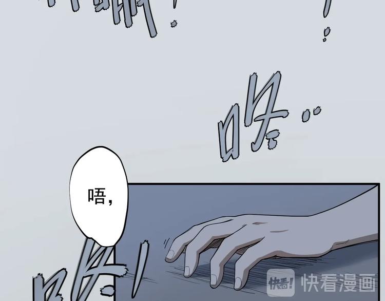 《愤怒的撒切尔》第4话 脱缰 第6页