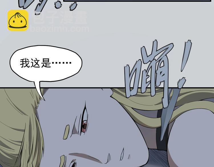 《愤怒的撒切尔》第4话 脱缰 第7页