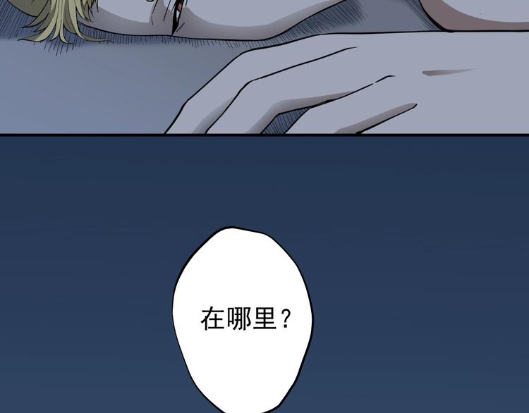 《愤怒的撒切尔》第4话 脱缰 第8页