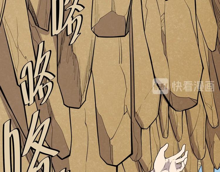 《愤怒的撒切尔》第9话 兵来土掩 第24页