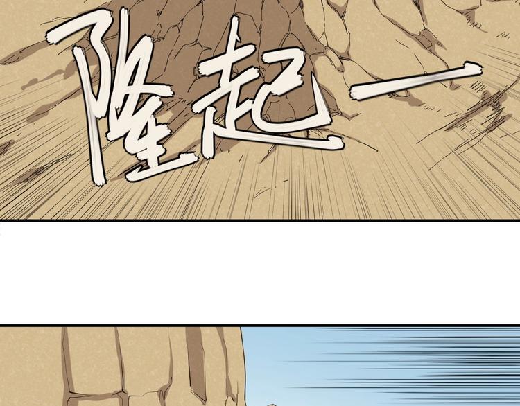 《愤怒的撒切尔》第9话 兵来土掩 第49页