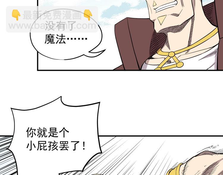 《愤怒的撒切尔》第10话 你很强 第12页