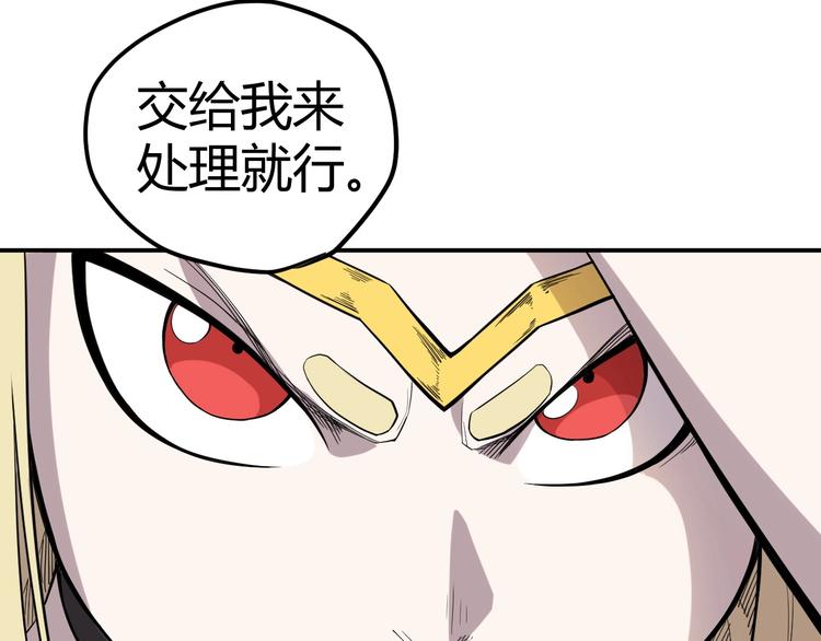 《愤怒的撒切尔》第10话 你很强 第26页