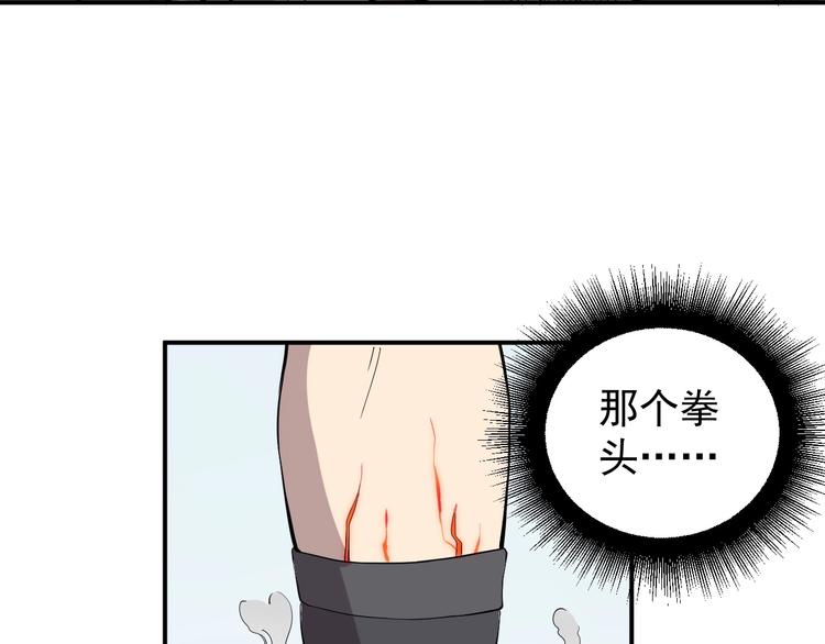 《愤怒的撒切尔》第10话 你很强 第32页
